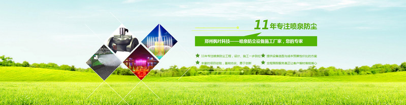 河南音樂噴泉安裝 河南音樂噴泉安裝