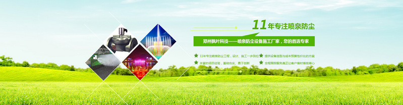 新疆人造霧廠家 新疆人造霧廠家