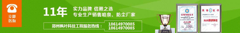河北人造霧廠(chǎng)家 河北人造霧廠(chǎng)家