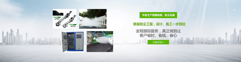 新疆人造霧 新疆人造霧