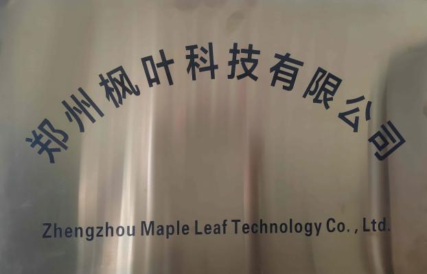 河南人造霧誠信單位