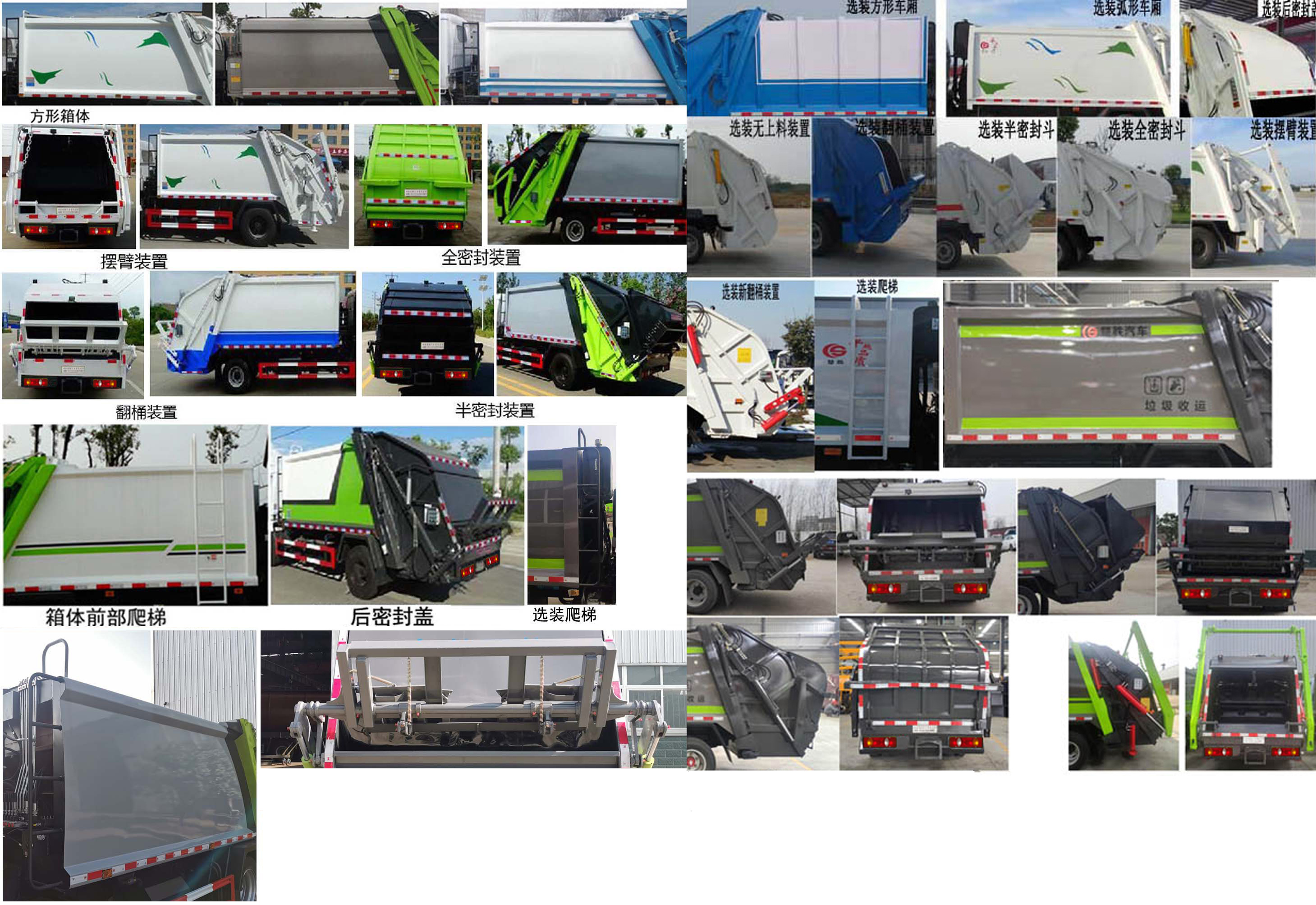 楚勝牌CSC5120ZYSEH6型壓縮式垃圾車