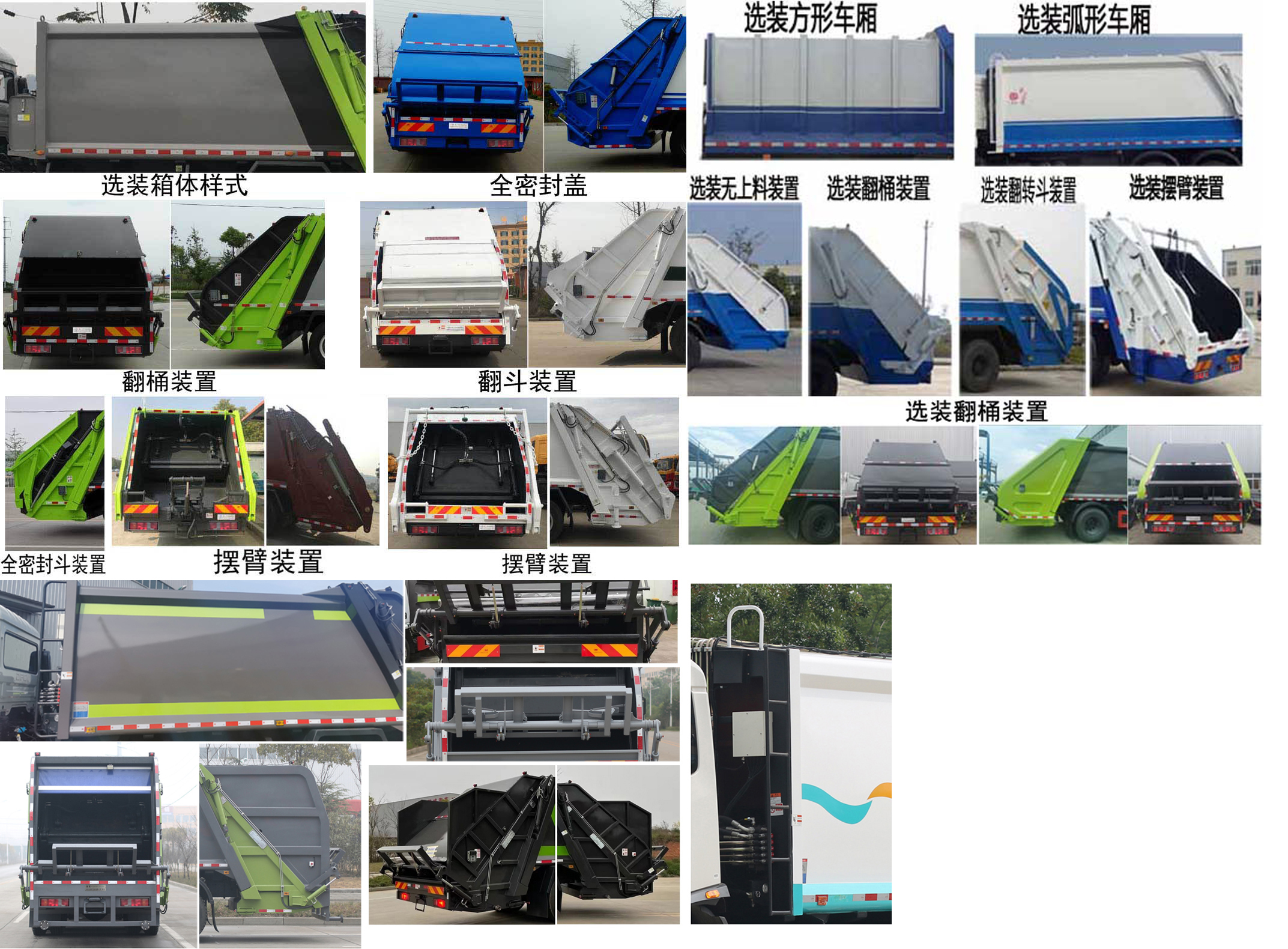 楚勝牌CSC5256ZYSZ6型壓縮式垃圾車