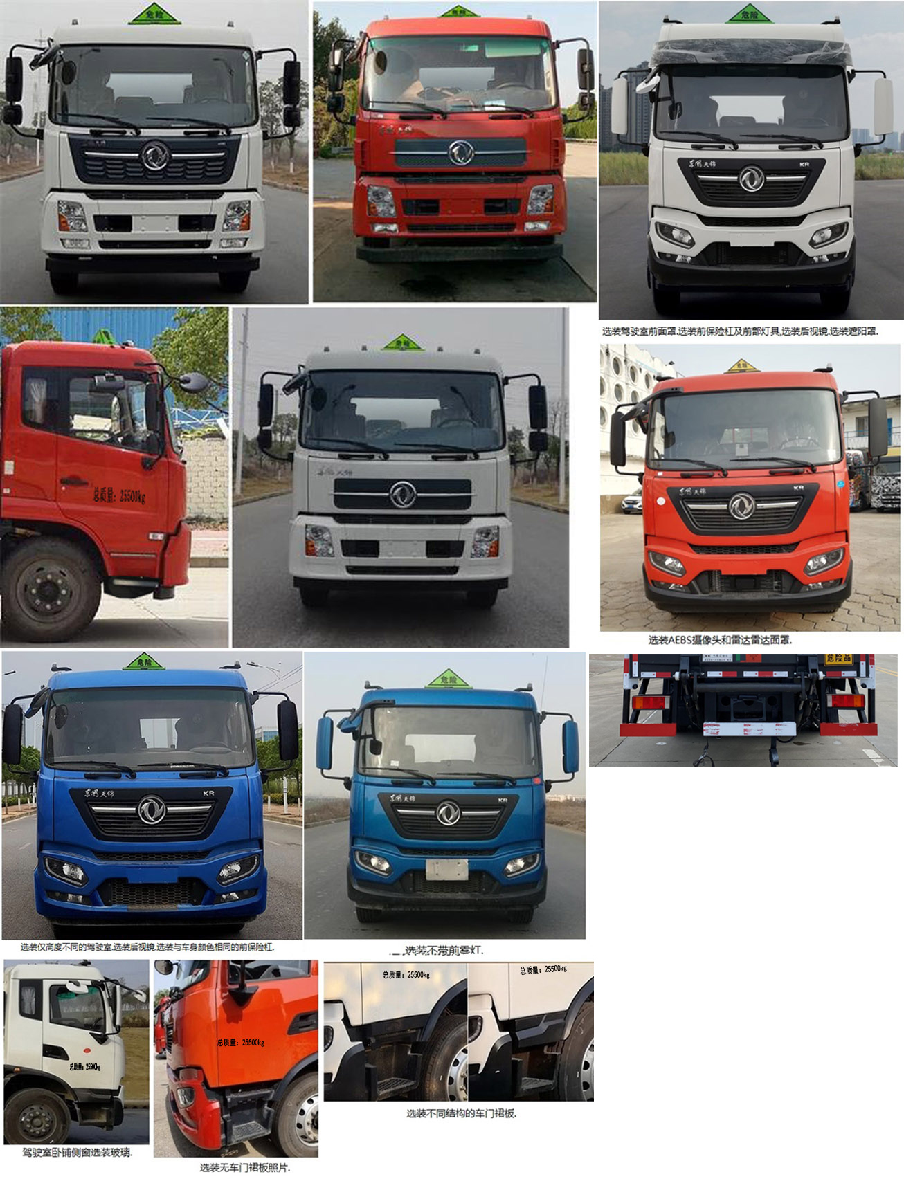 楚勝牌CSC5260TQPD6型氣瓶運(yùn)輸車