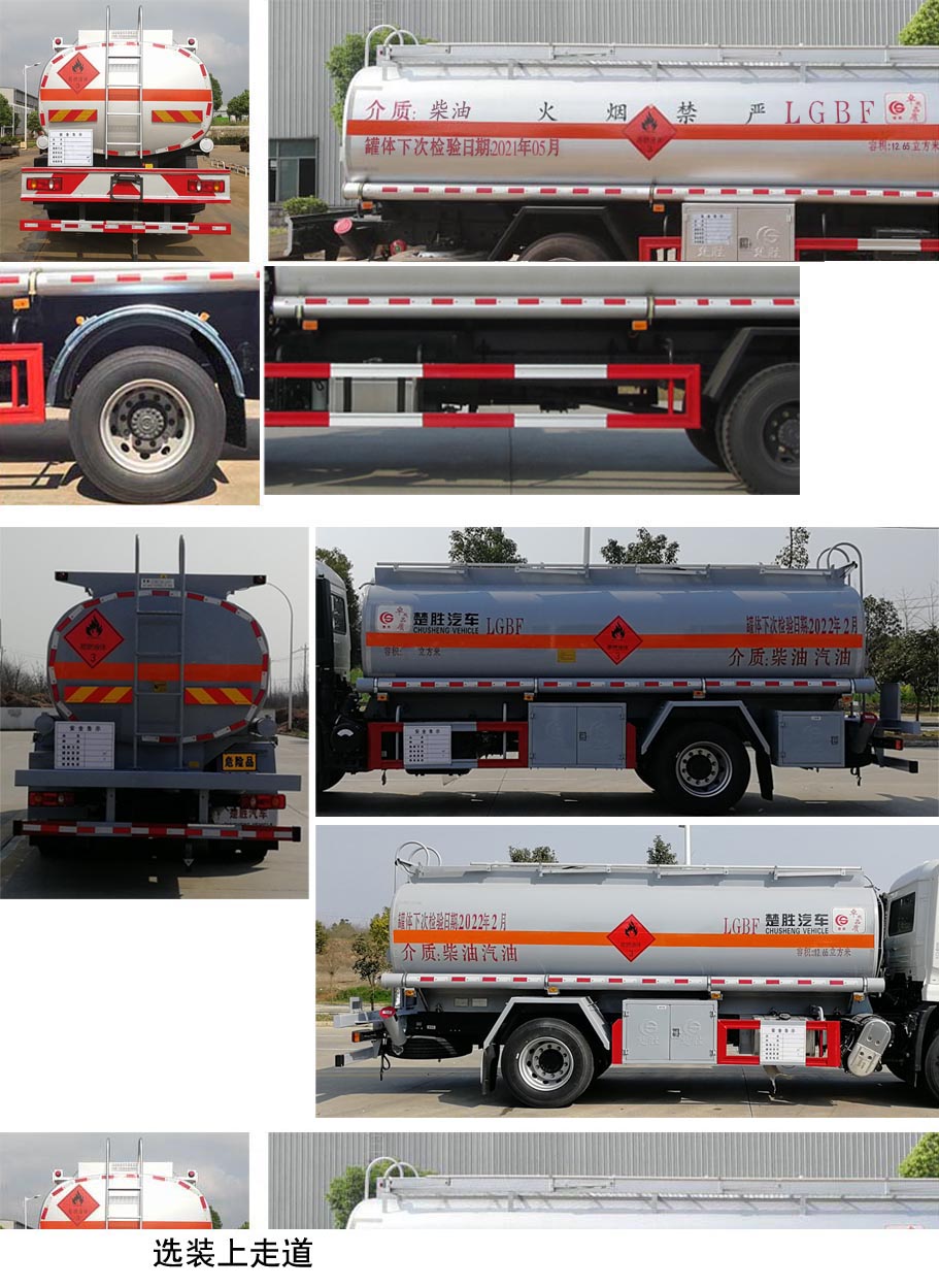 楚勝牌CSC5180GJYD6A型加油車