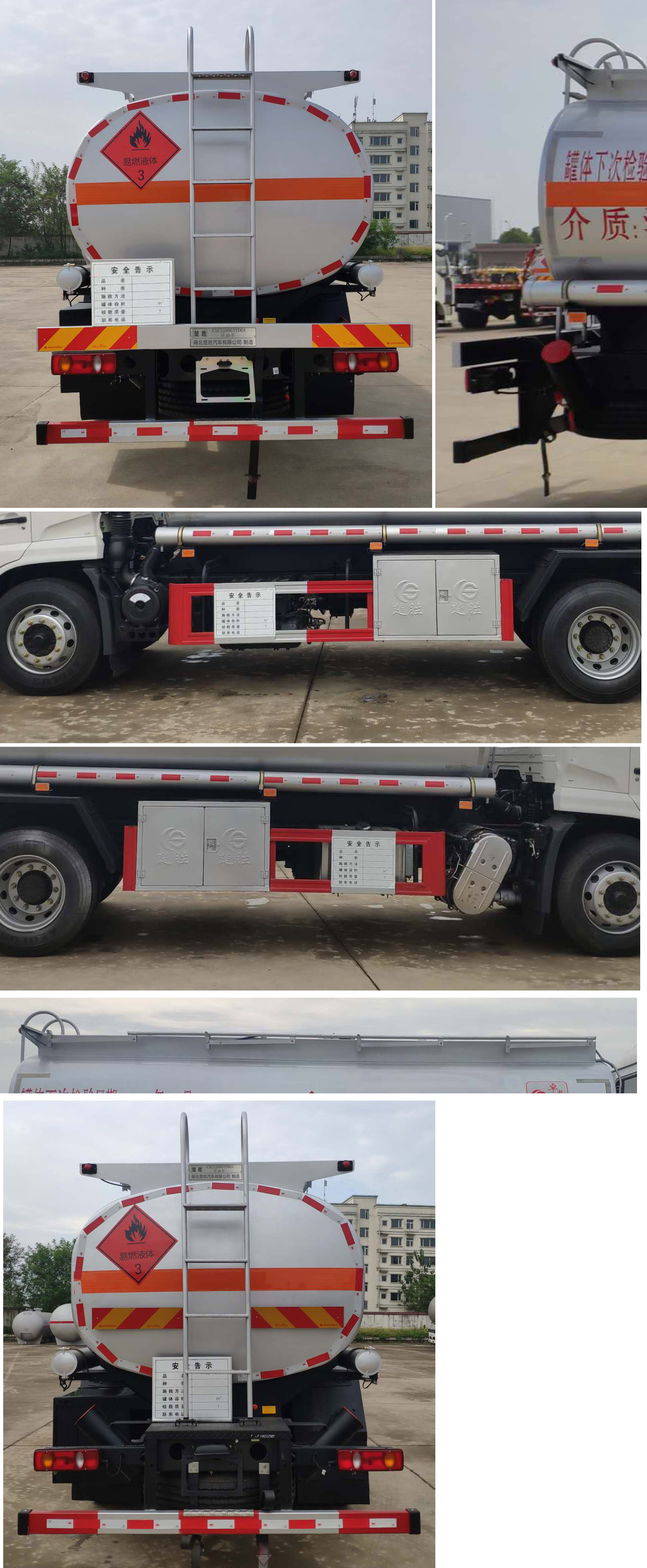 楚勝牌CSC5180GJYD6A型加油車