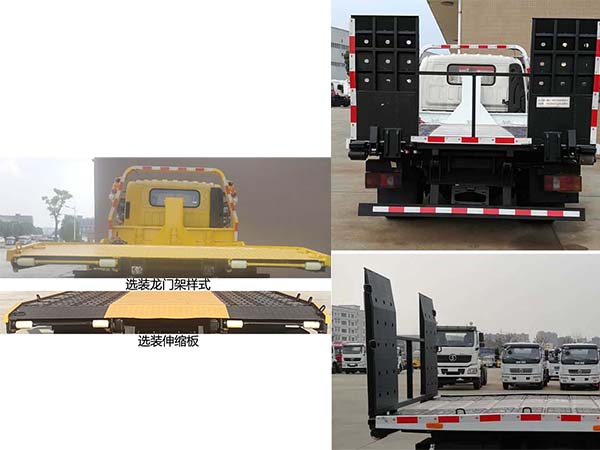 楚勝牌CSC5041TQZPYTQ6型清障車