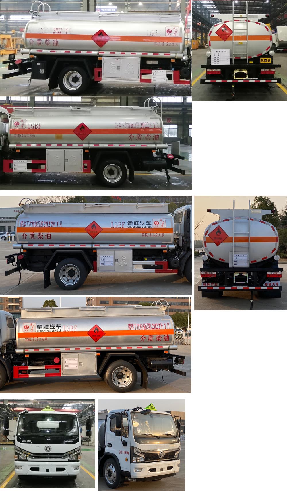 楚勝牌CSC5125GYY6A型運油車