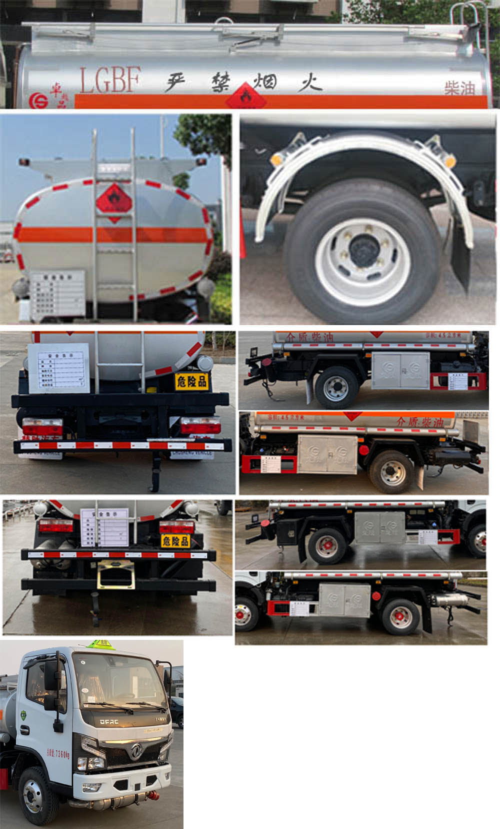 楚勝牌CSC5075GYY6A型運(yùn)油車