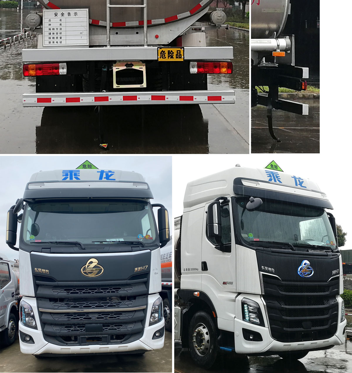 楚勝牌CSC5320GYYLEL6型鋁合金運油車