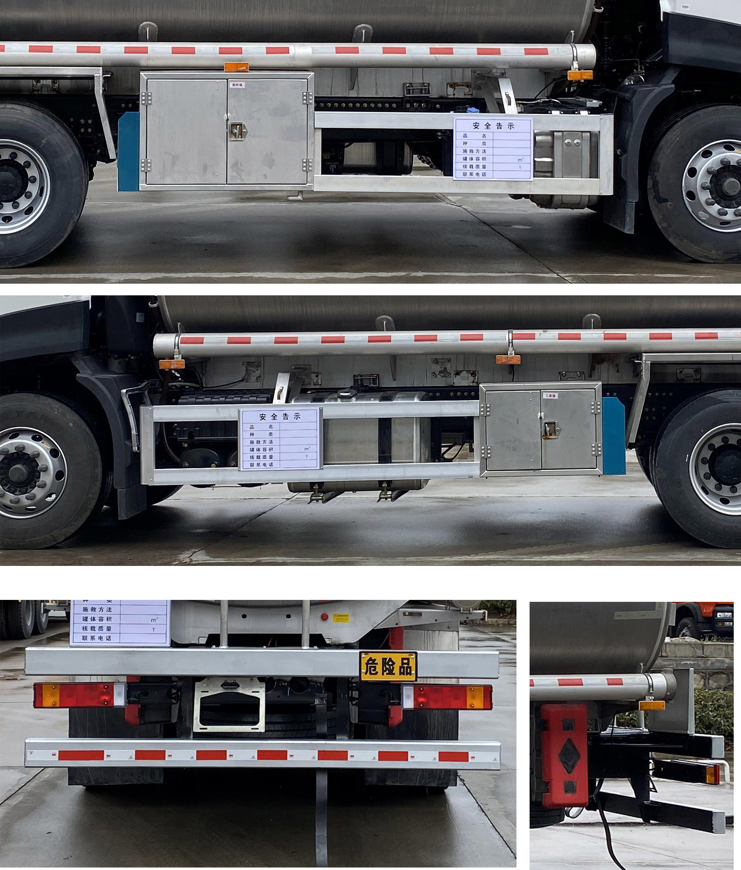 楚勝牌CSC5260GYYLD6A型鋁合金運(yùn)油車