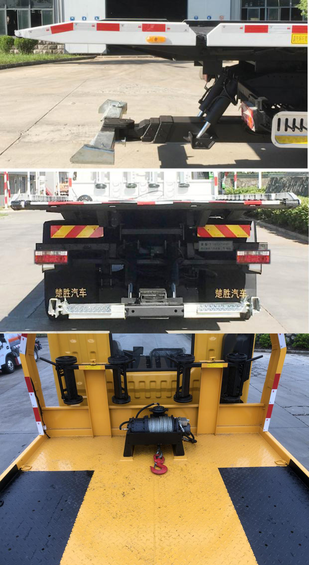 楚勝牌CSC5185TQZP6型清障車