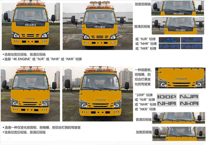 楚勝牌CSC5040XZMW6型搶險(xiǎn)救援照明車