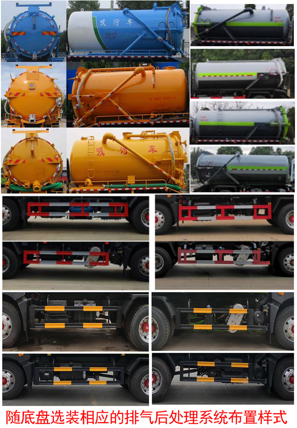 國(guó)六東風(fēng)多利卡D9吸污車