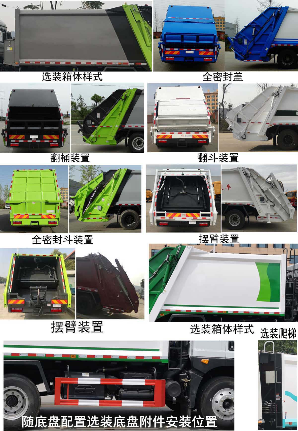 楚勝牌CSC5185ZYS6型壓縮式垃圾車