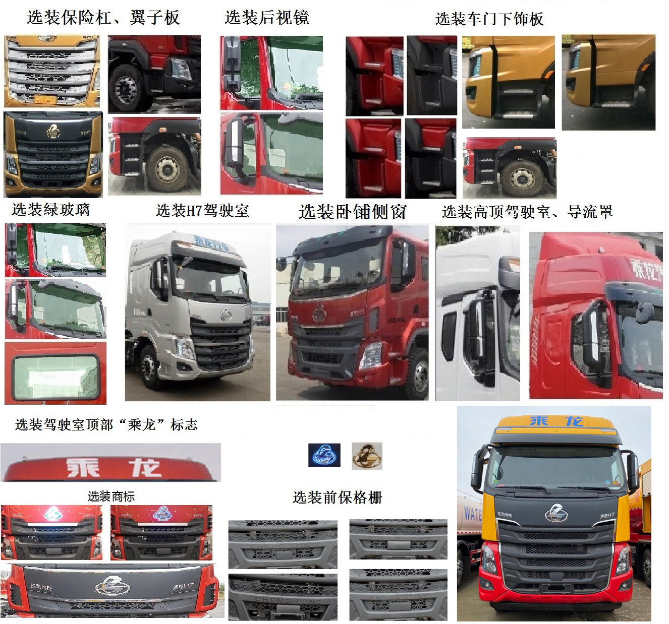 柳汽乘龍前四后八22立方清洗吸污車