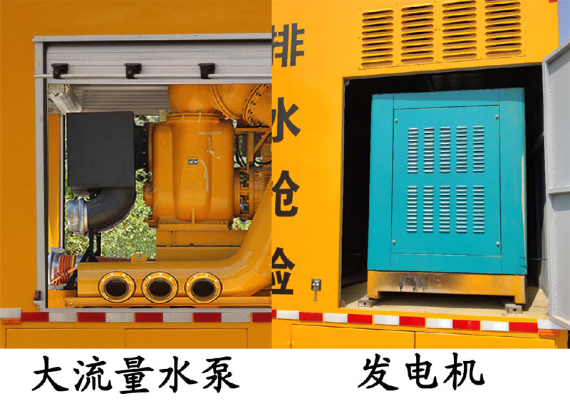 東風(fēng)天錦大流量排水搶險(xiǎn)車