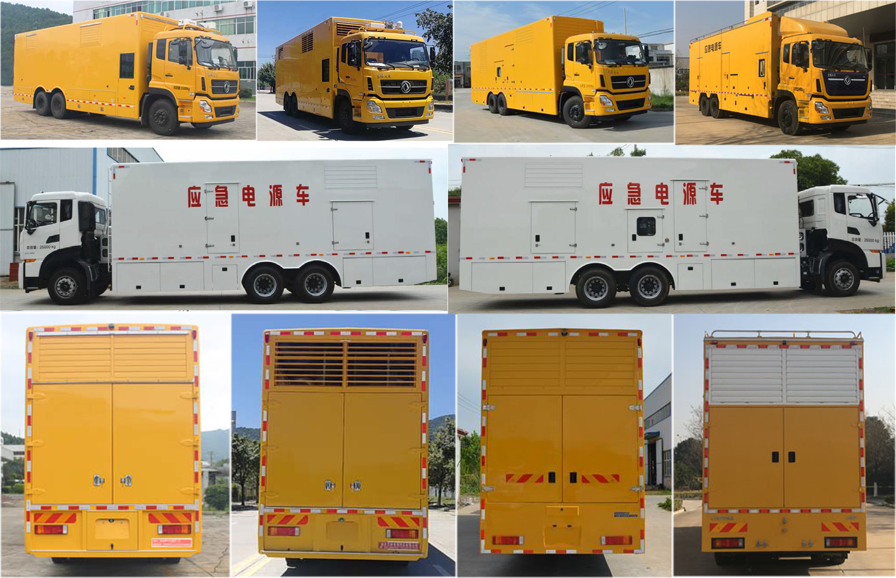 東風(fēng)天龍后雙橋電源車