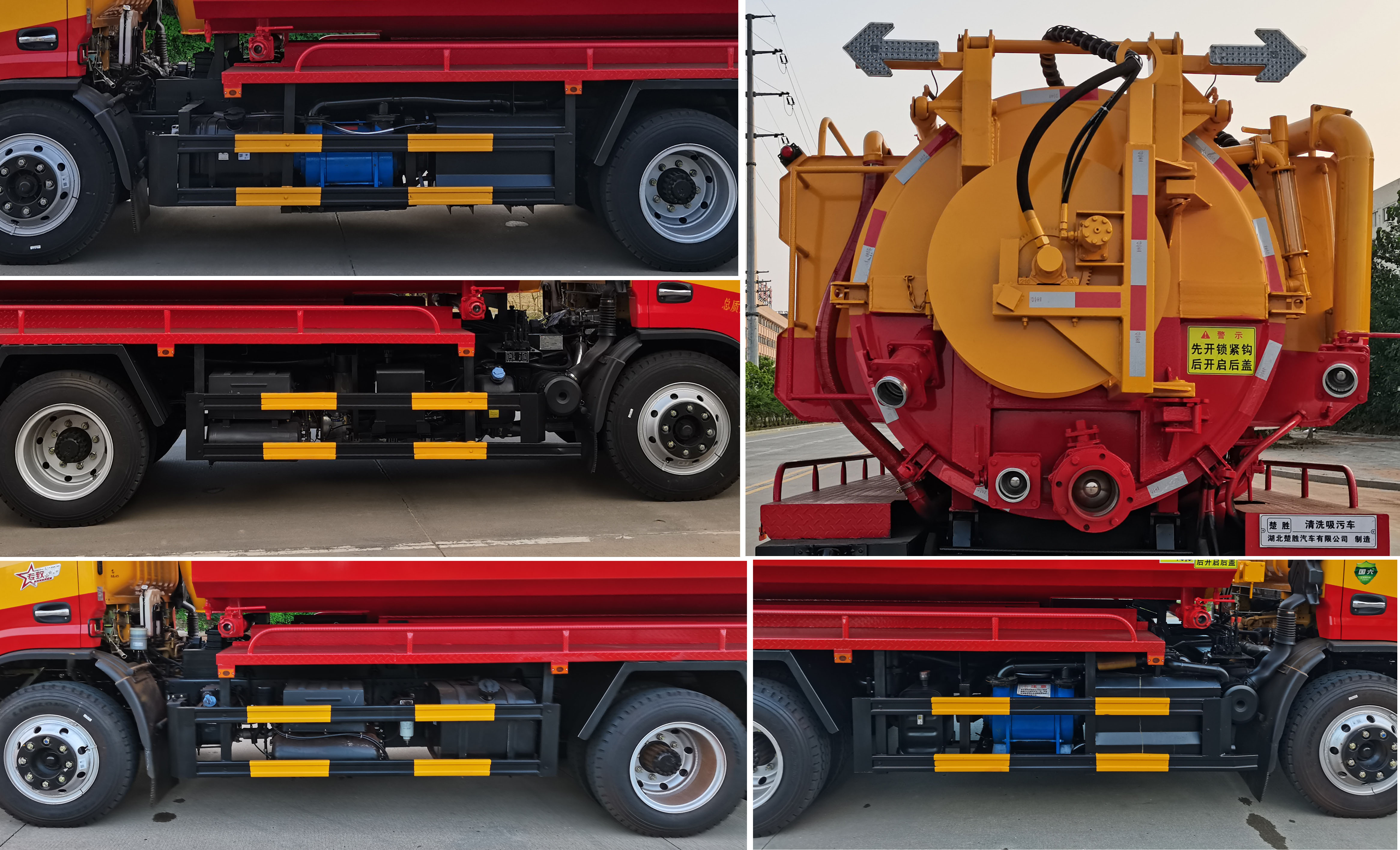 楚勝牌CSC5141GQW6型清洗吸污車