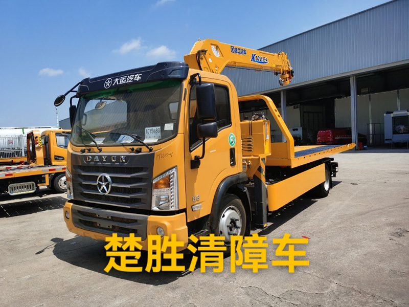 大運(yùn)4500清障帶吊