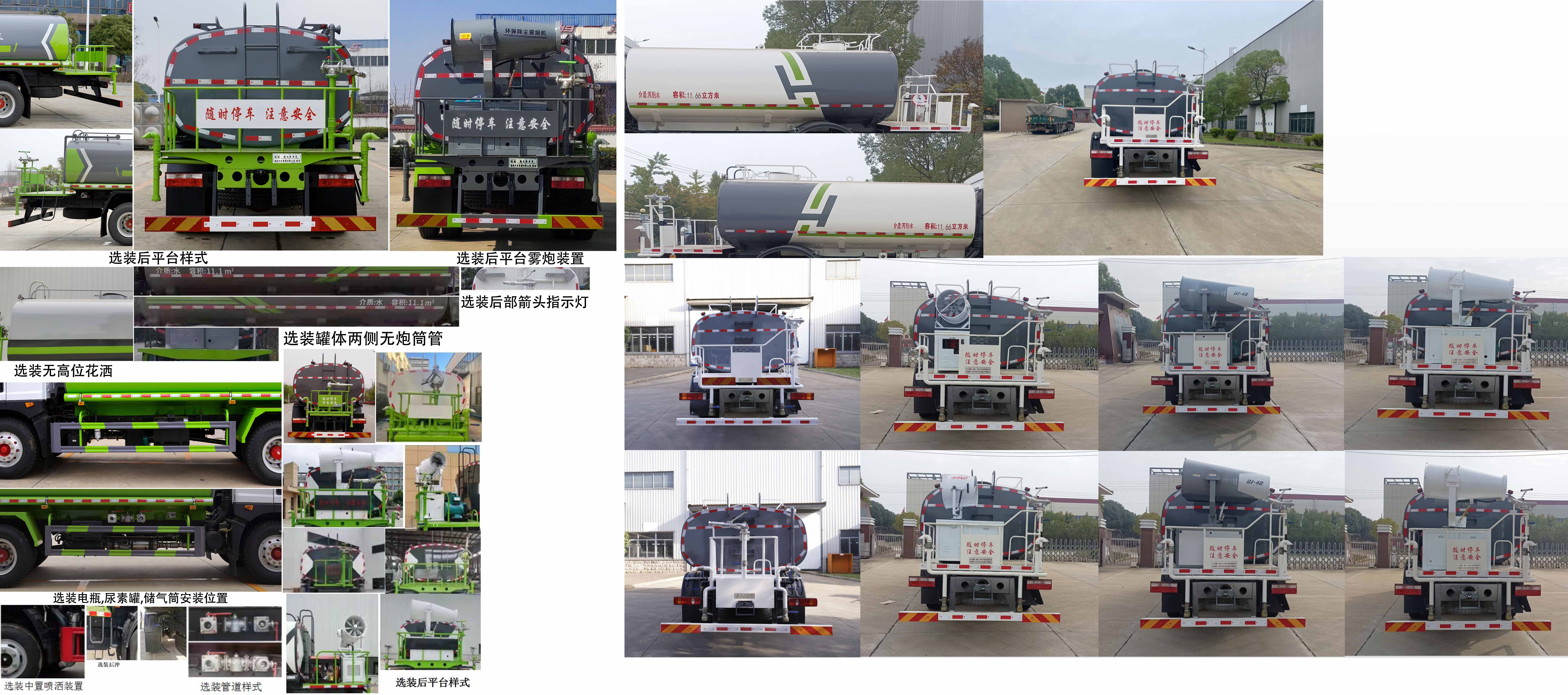 楚勝牌CSC5180GPS6型綠化噴灑車