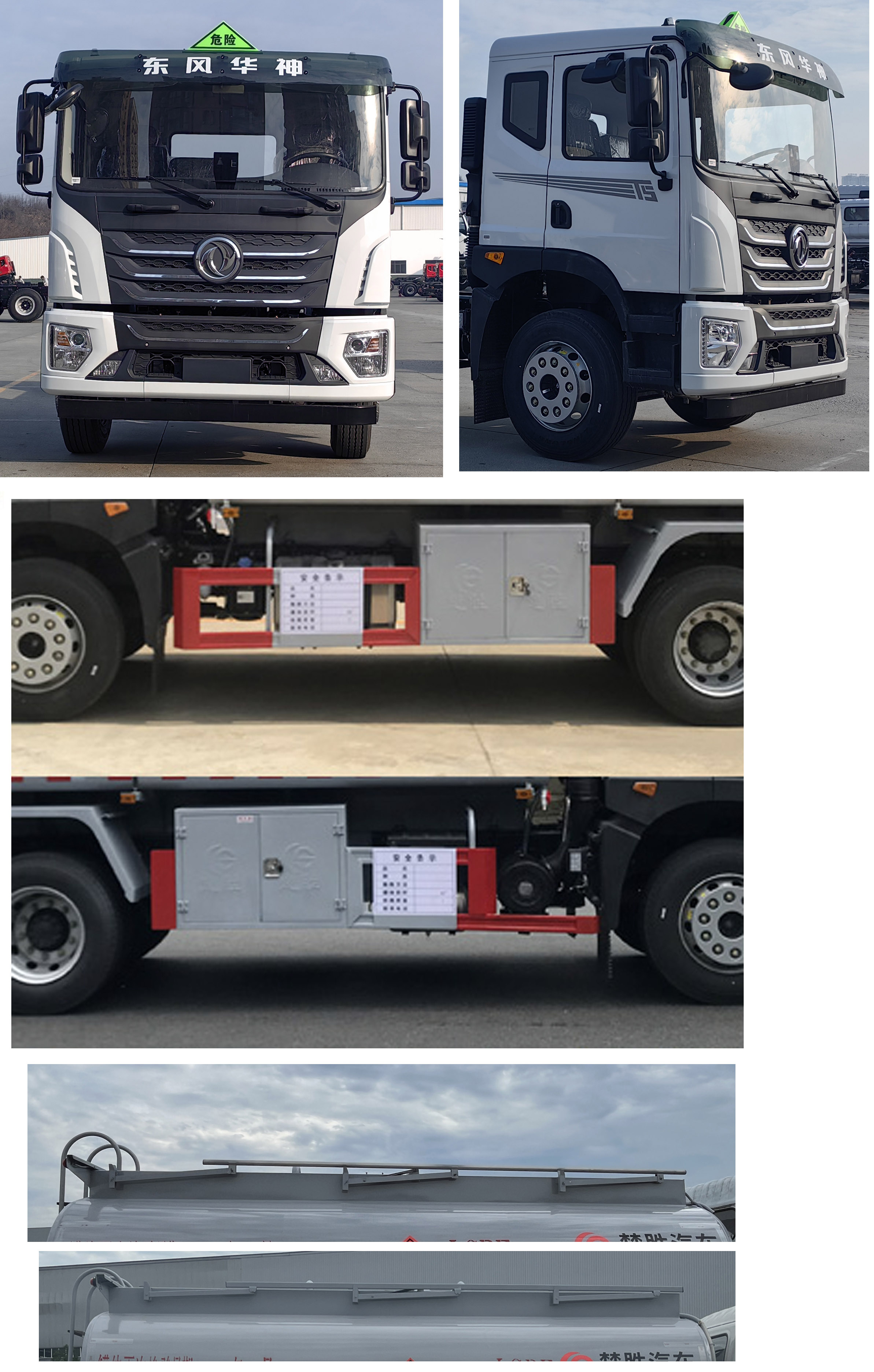 楚勝牌CSC5183GYYEH6A型運(yùn)油車