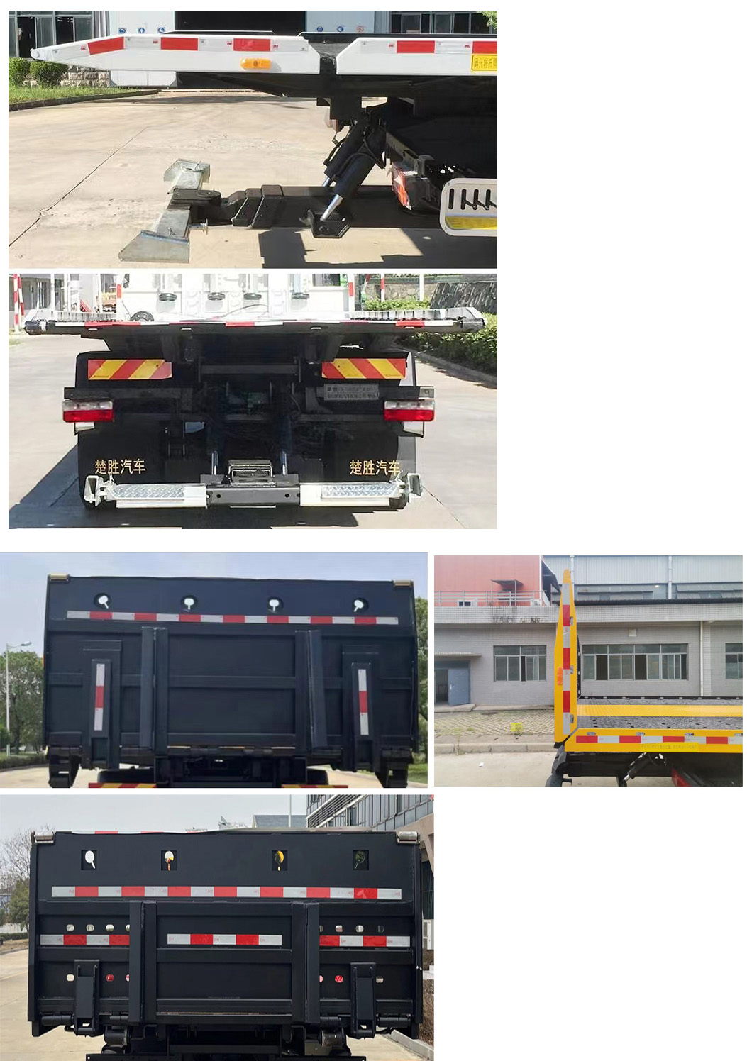 楚勝牌CSC5145TQZP6CH型清障車