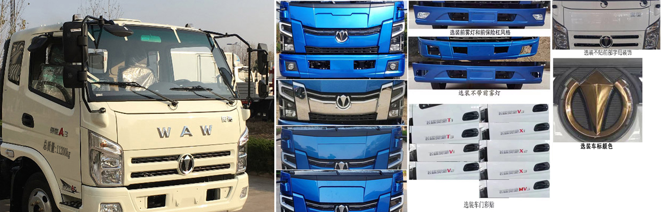 楚勝牌CSC5110ZXXFD6型車廂可卸式垃圾車