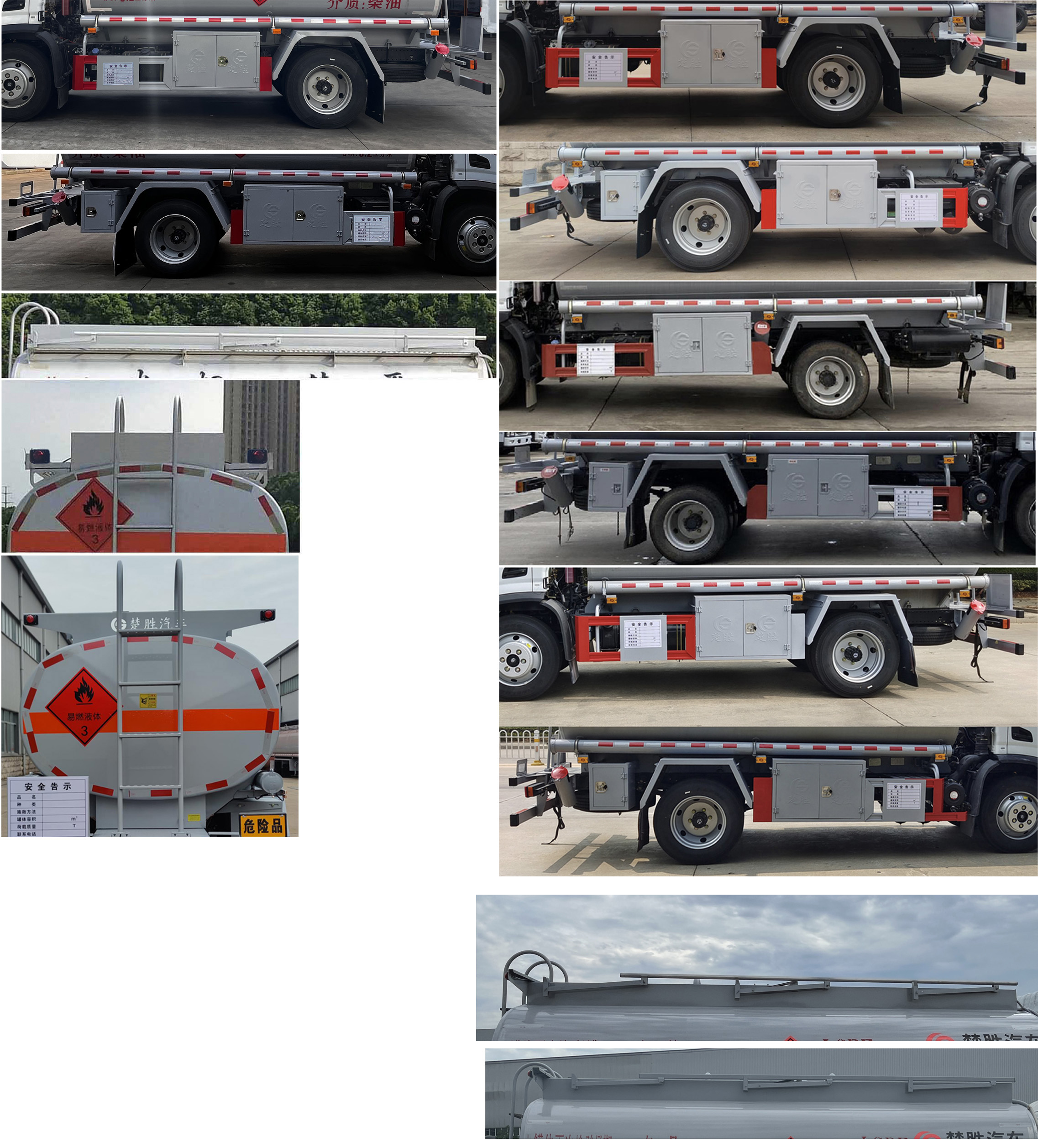 楚勝牌CSC5126GJYEH6A型加油車