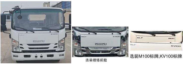 楚勝牌CSC5043TQZPW6L型清障車