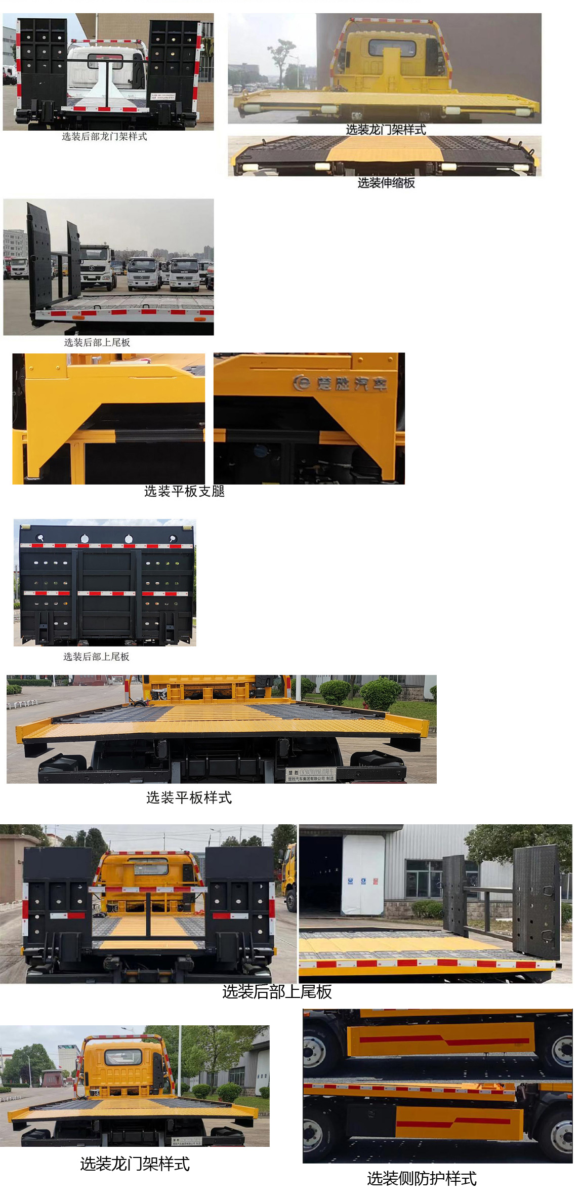 楚勝牌CSC5043TQZPW6L型清障車