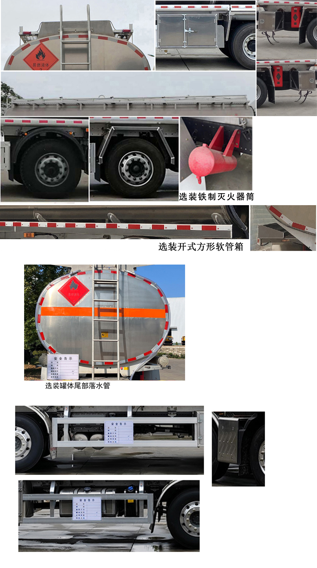 楚勝牌CSC5262GYYLZK6A型鋁合金運(yùn)油車