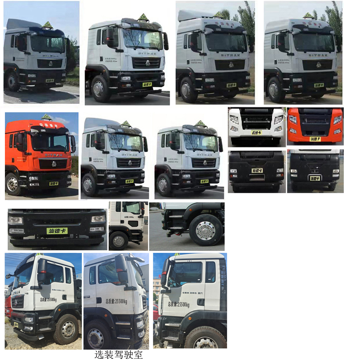 楚勝牌CSC5262GYYLZK6A型鋁合金運油車