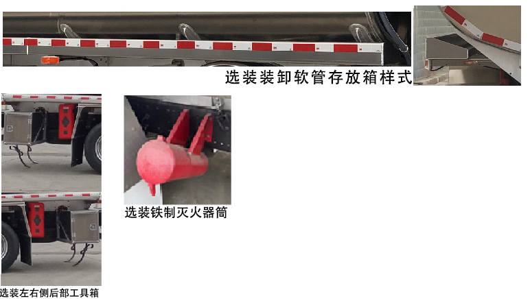 楚勝牌CSC5268GYYLZK6型鋁合金運油車