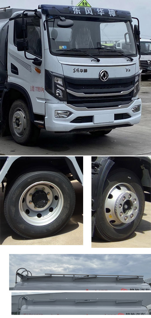 楚勝牌CSC5126GJYEH6AC型加油車