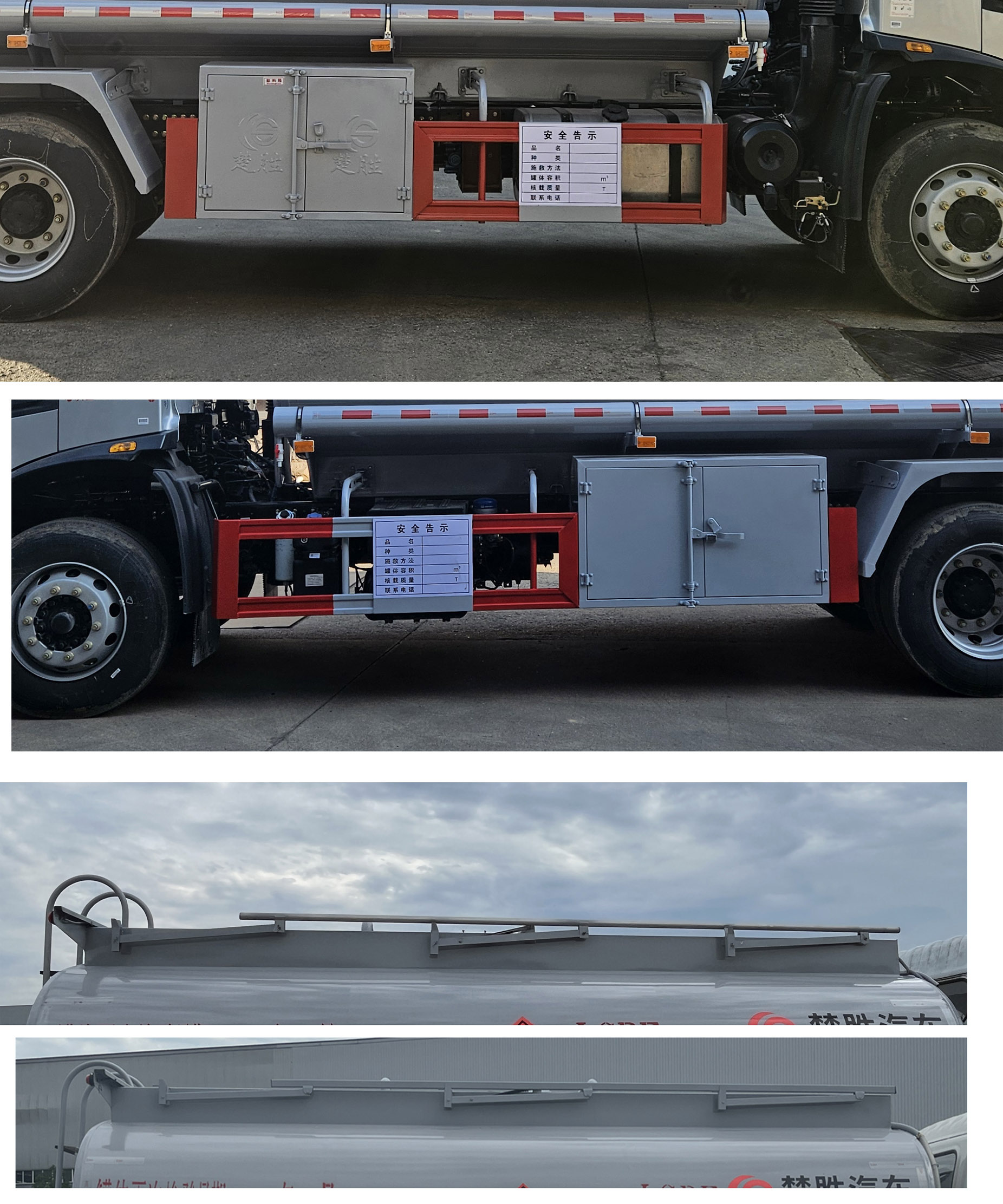 楚勝牌CSC5180GJY6DAC型加油車