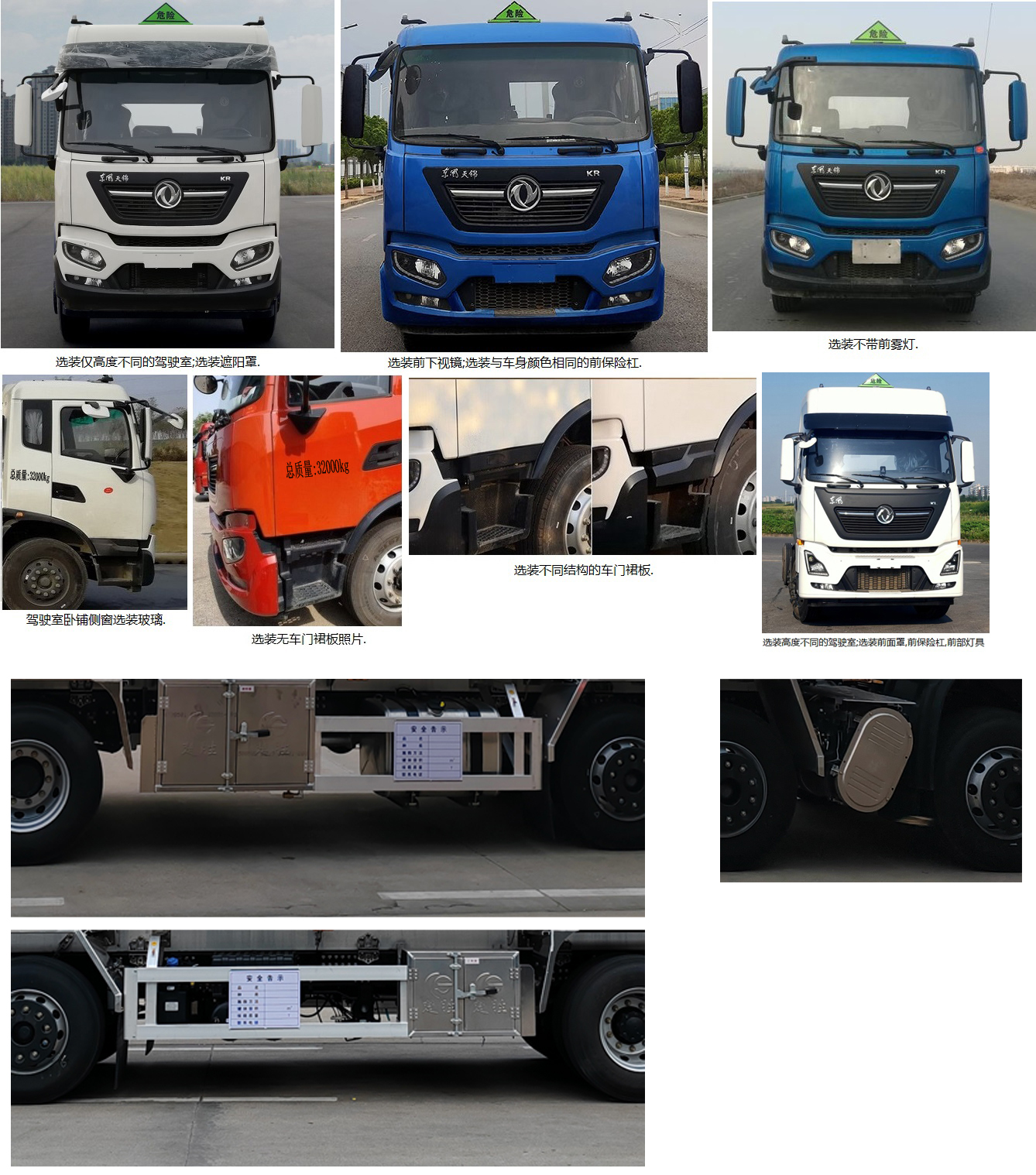 楚勝牌CSC5321GYYLD6型鋁合金運(yùn)油車