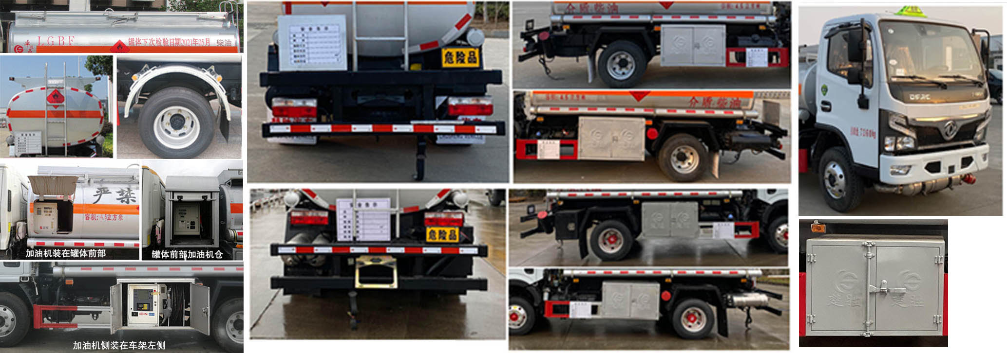 楚勝牌CSC5075GJY6A型加油車(chē)