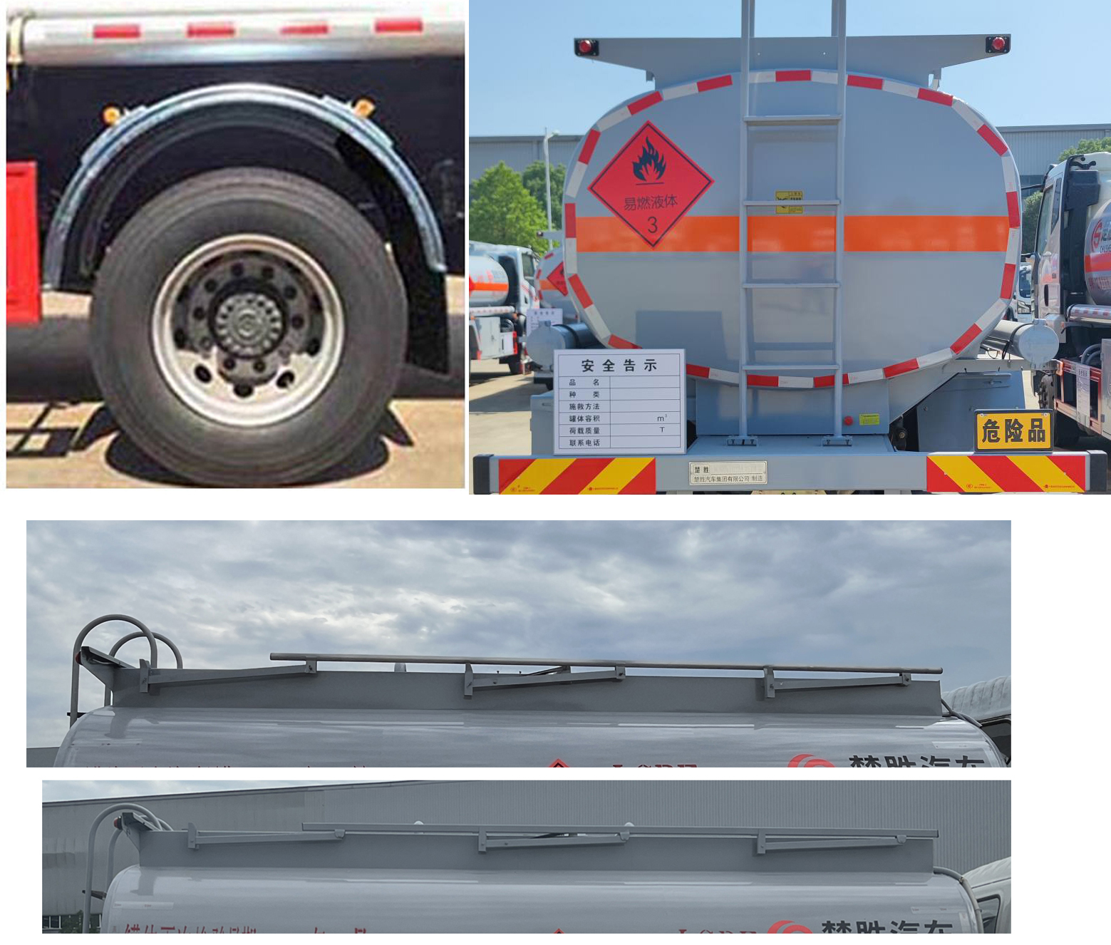 楚勝牌CSC5185GYYCA6A型運(yùn)油車