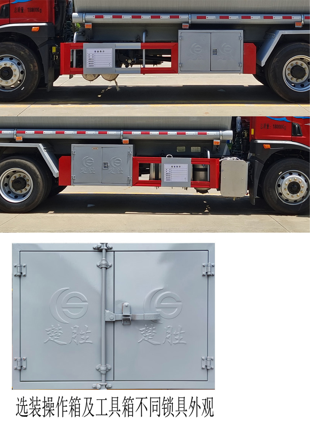 楚勝牌CSC5185GYYCA6A型運(yùn)油車