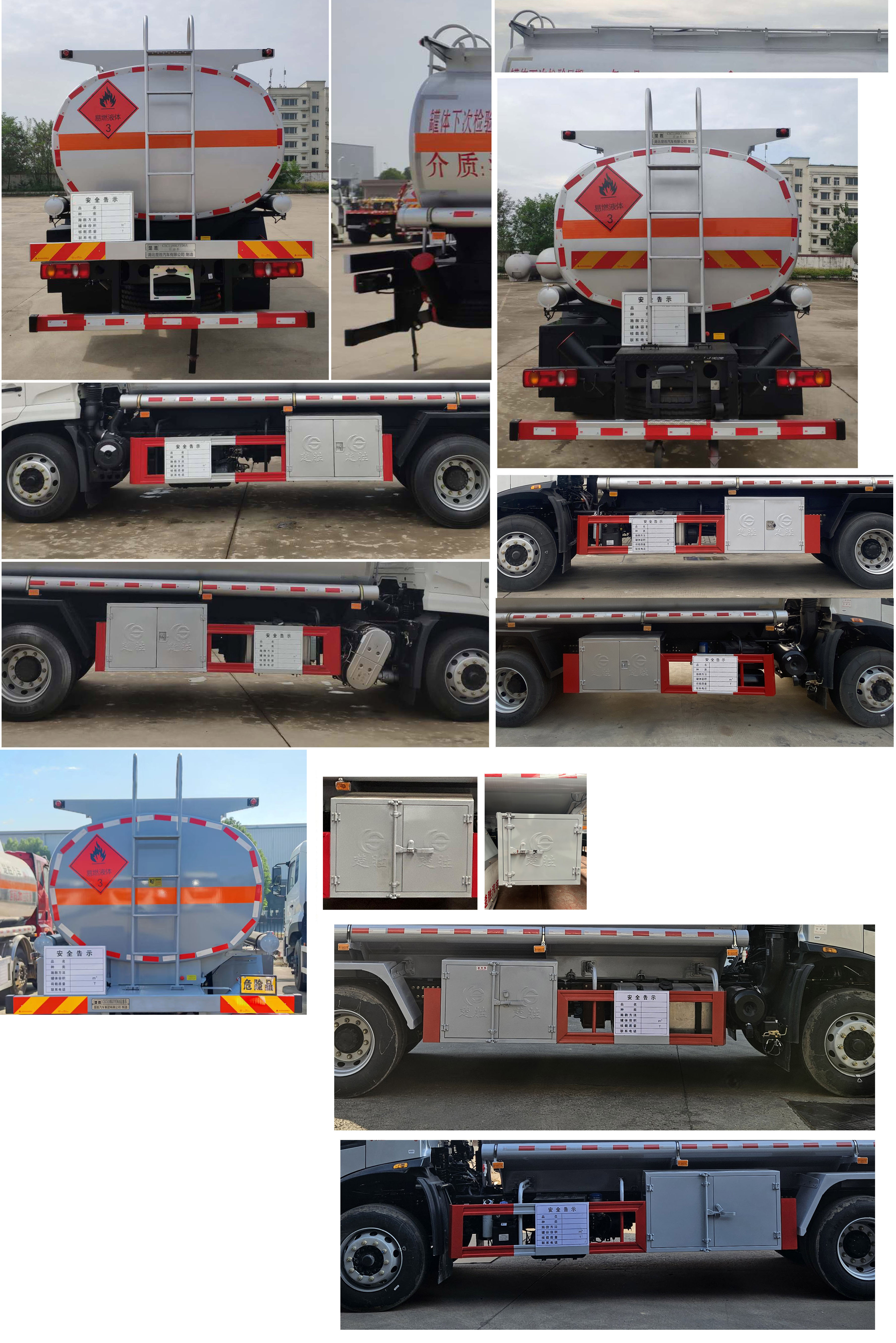 楚勝牌CSC5180GYYD6A型運油車