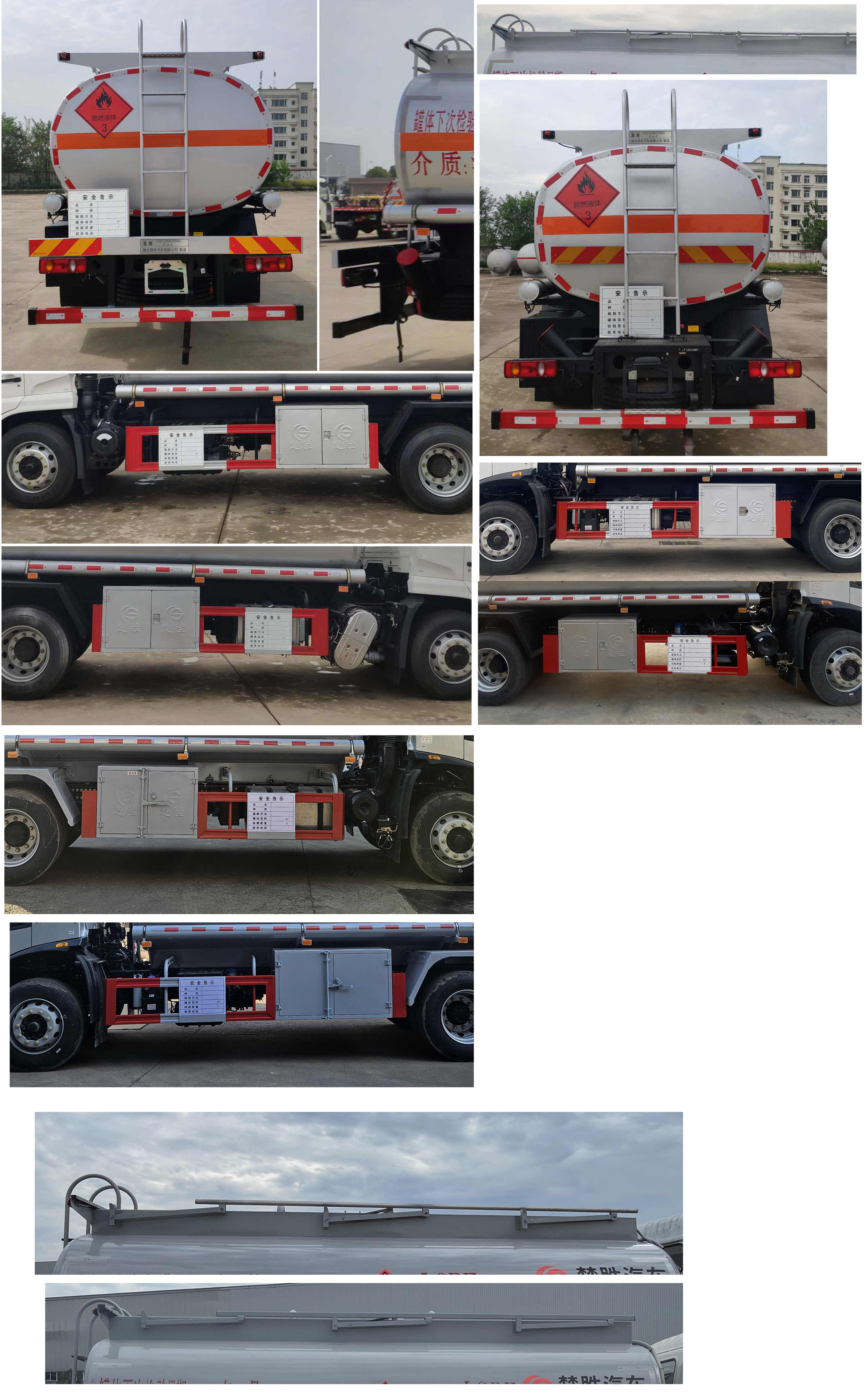 楚勝牌CSC5180GJYD6A型加油車