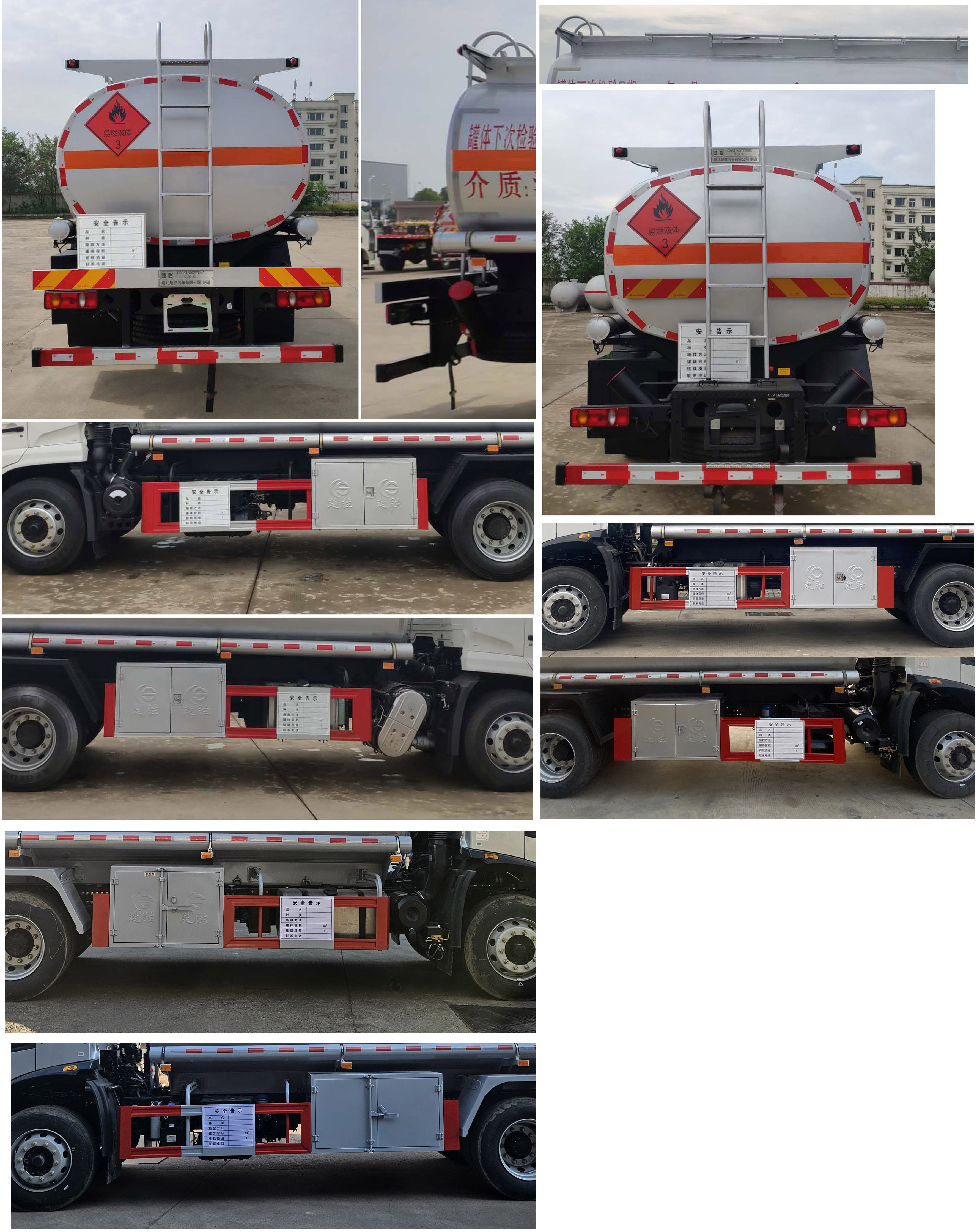 楚勝牌CSC5180GJYD6A型加油車