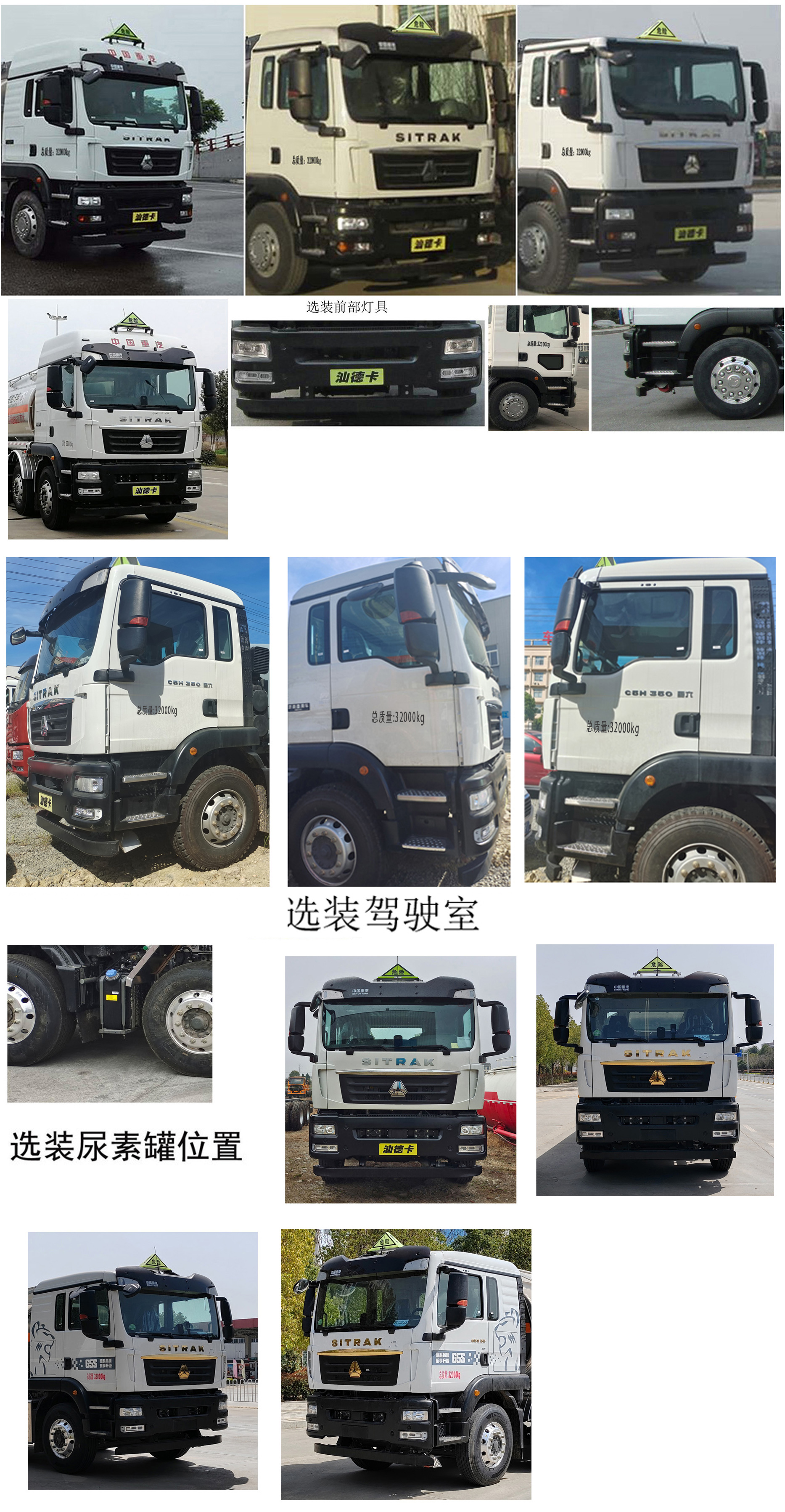 楚勝牌CSC5326GYYLZK6A型鋁合金運(yùn)油車