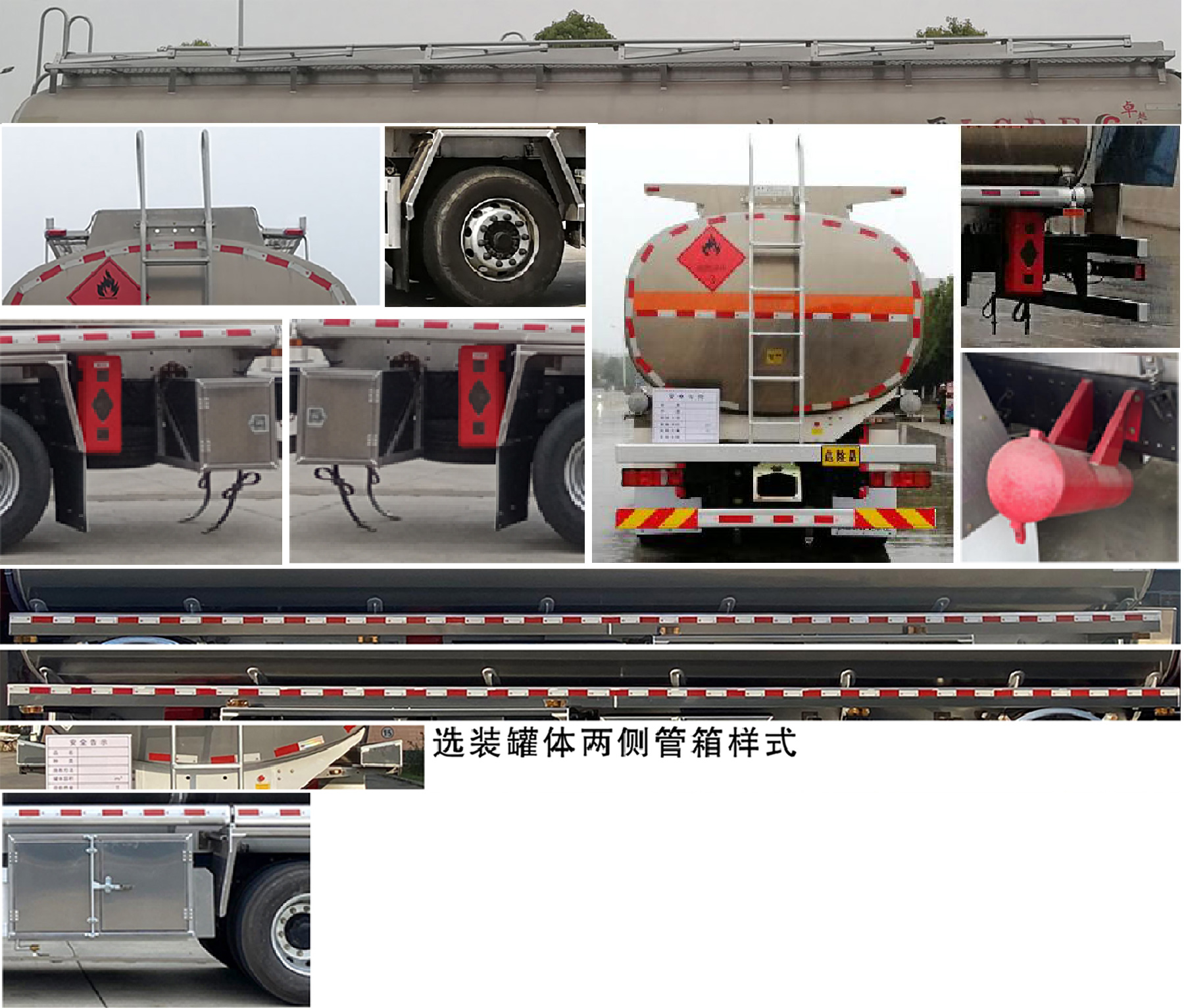 楚勝牌CSC5326GYYLZK6A型鋁合金運(yùn)油車