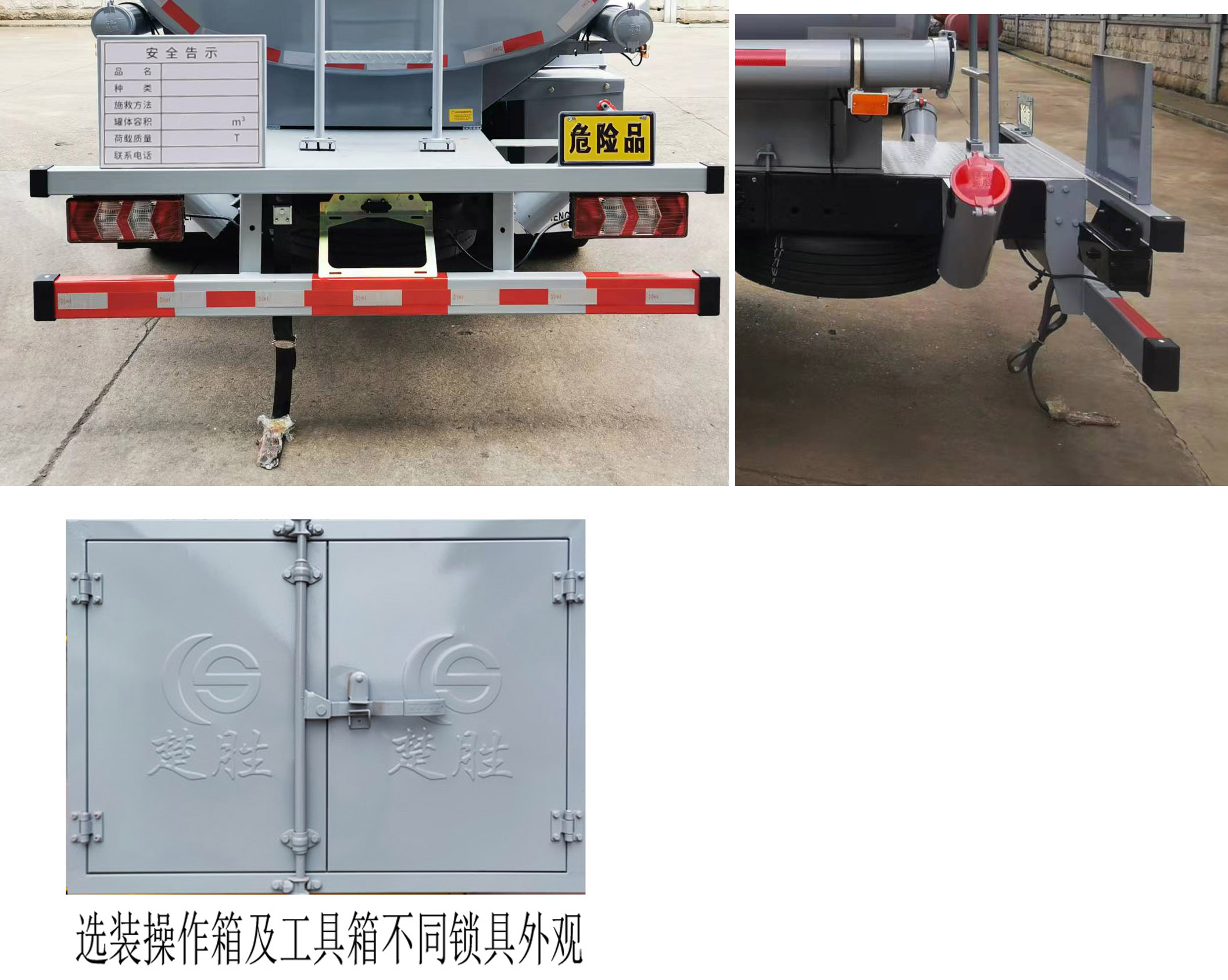 楚勝牌CSC5120GJYJH6A型加油車