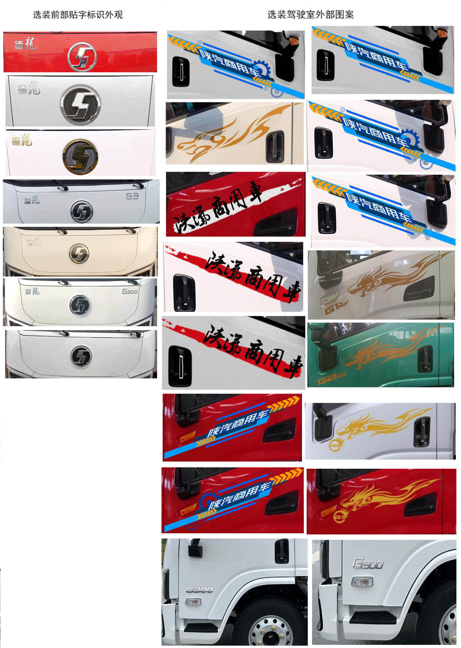 楚勝牌CSC5120GJYS6型加油車(chē)