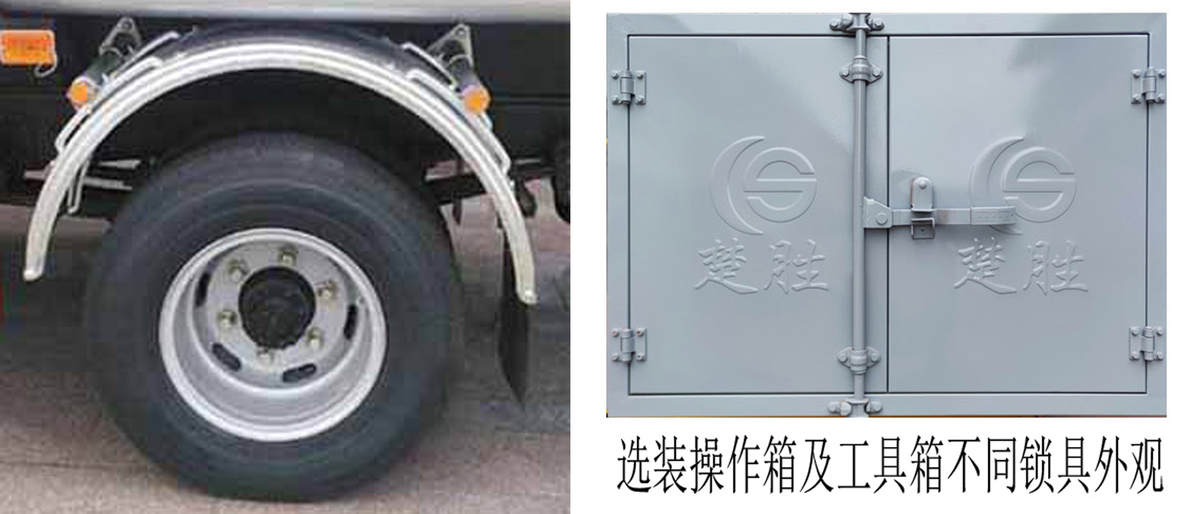 楚勝牌CSC5120GJYCA6型加油車