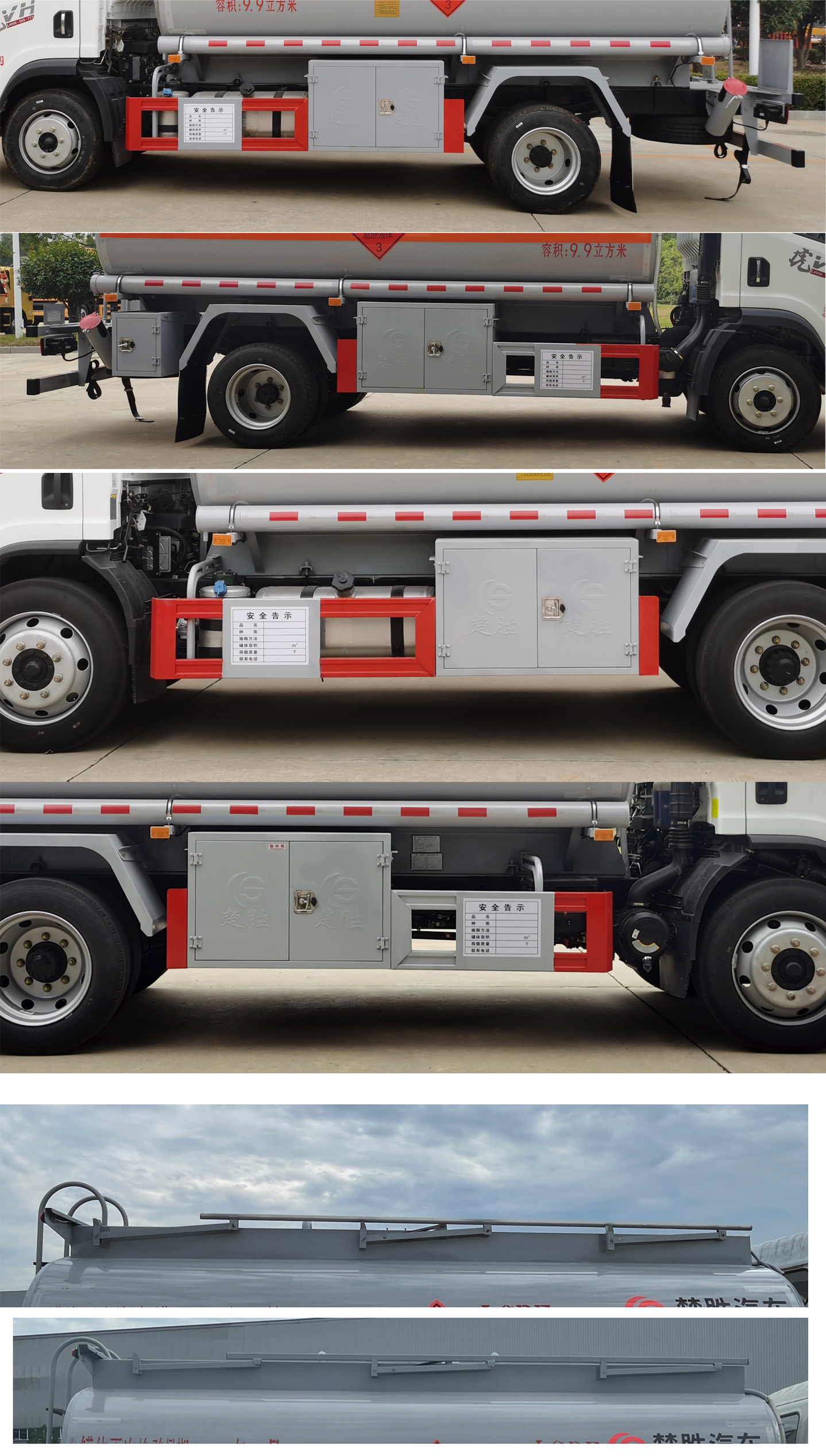 楚勝牌CSC5120GJYCA6型加油車