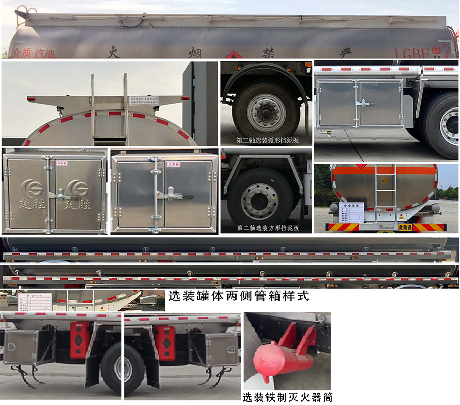 楚勝牌CSC5320GYYLEL6型鋁合金運油車
